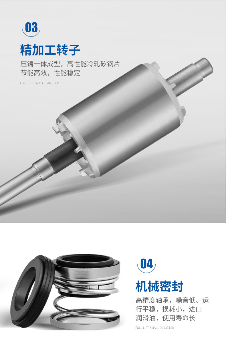 01WQ不锈钢多级小型潜水泵详情4
