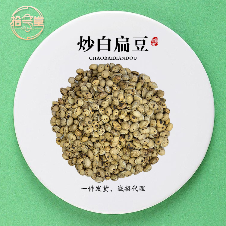 under the same roof Chinese herbal medicines Fried white lentils Medical Fry new goods White beans Dampness Porridge One piece On behalf of