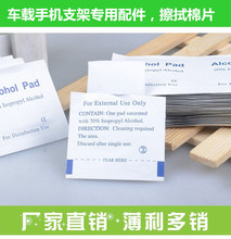 Alcohol Pad   �ƾ���Ƭ һ���Ծƾ���Ƭ ������� �F؛���l