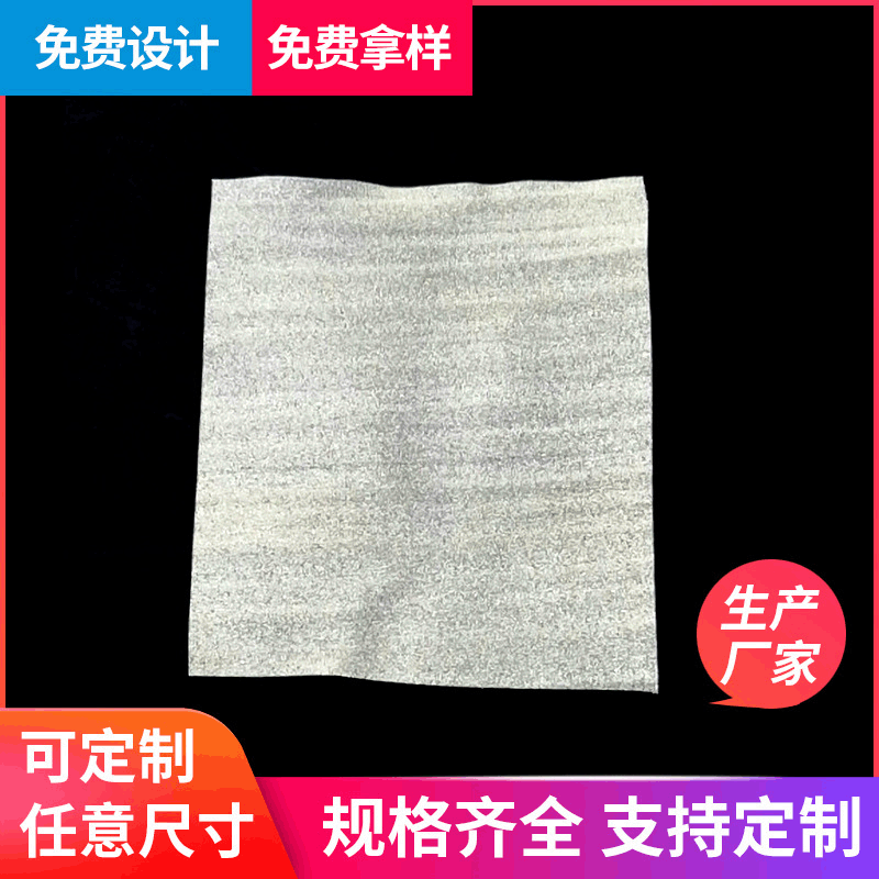 批发双面复膜珍珠棉袋白色epe珍珠棉袋防震珍珠棉袋家防震包装袋