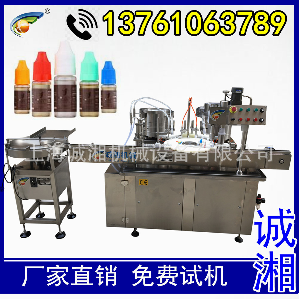 #全自动双头10ml油类灌装机 茶树油灌装机 诚湘机械