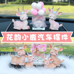 花韻小鹿汽車擺件創意一鹿平安車載裝飾用品車內搖頭公仔內飾用品