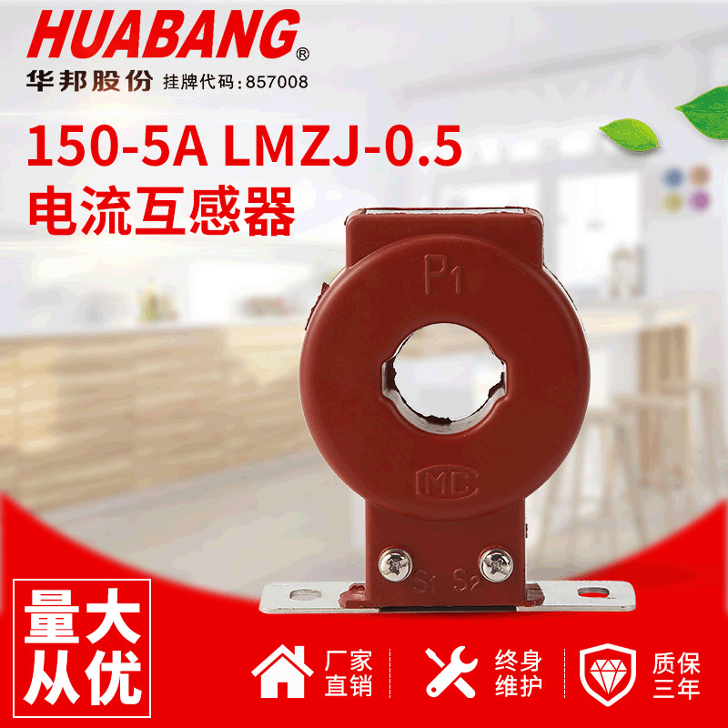 单相电流互感器LMZJ1-0.5100/5A150/5200/5300/5400/550感应