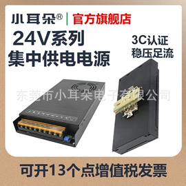 开关电源;稳压电源;适配器
