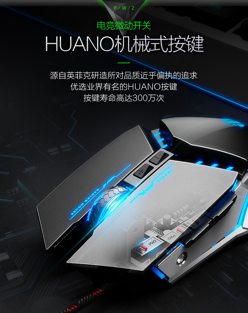 INPHIC英菲克PW2有线鼠标电竞游戏宏定义发光办公台式笔记本电脑-阿里巴巴