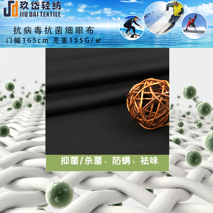 防臭T恤 防臭服面料 抗菌抗病毒防臭服面料 可抗菌长T短T定制