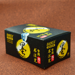 寶克黑色墨水書法勾線筆補充液可加墨碳素速干墨汁秀麗筆墨水