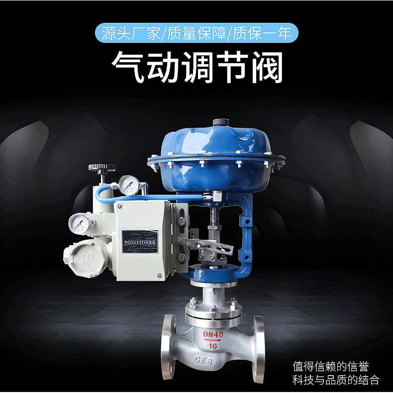 价格实惠碳钢调节阀ZJHM型气动调节阀精小型气动调节阀供应