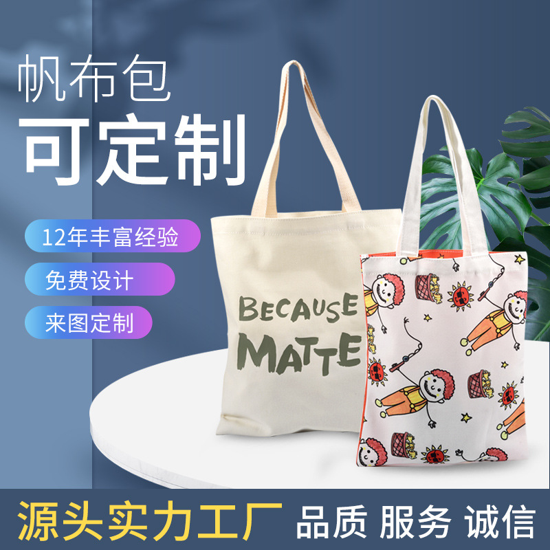 厂家定 做丝印手提购物袋棉布广告袋定 制印logo拉链抽绳束口袋