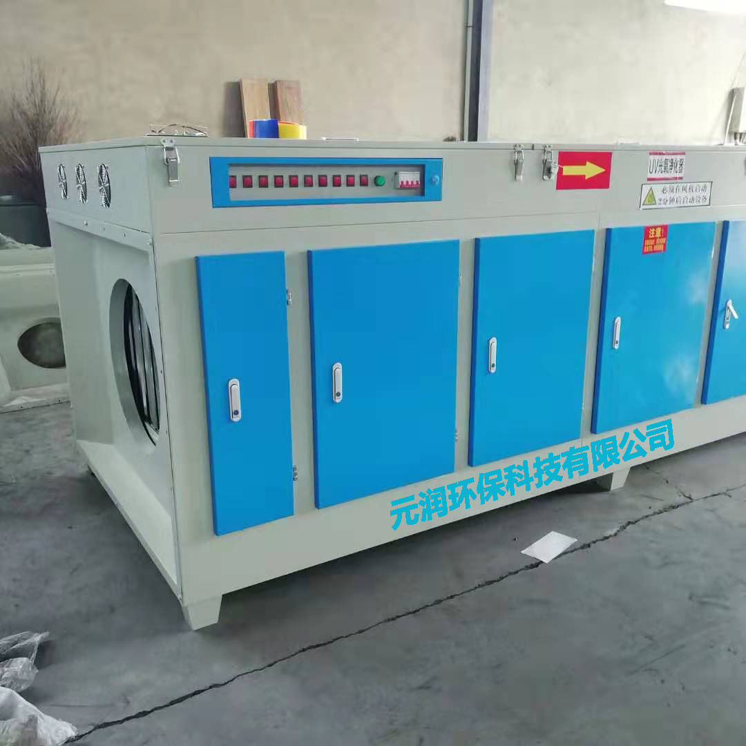 橡胶机械制品厂 油烟废气处理器光氧催化废气异味处理器 环保净化