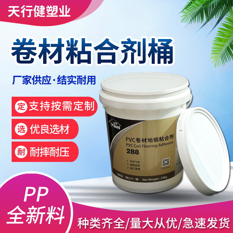厂家供应pvc卷材粘合剂 结实桶盖加厚把手 白黑蓝三色供需