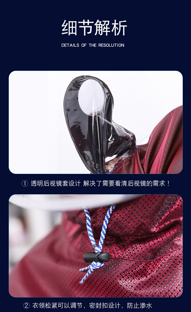 提花面罩雨衣_16.jpg