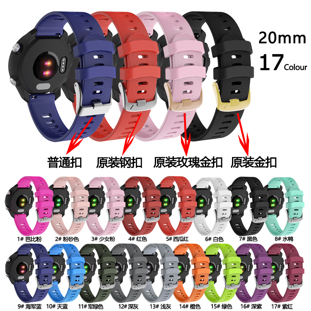 For GARMIN Jiaming Forerunner 245m/645 Silicone Strap 20mm Horizontal Watch Strap