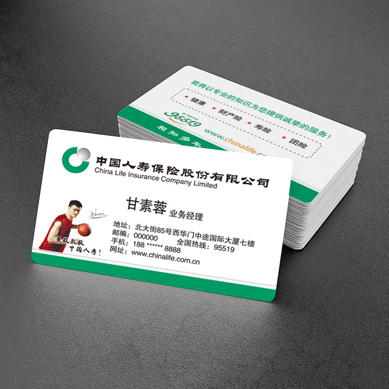 中国人寿名片制作定做防水名片复印双面免费设计覆膜定制印刷包邮