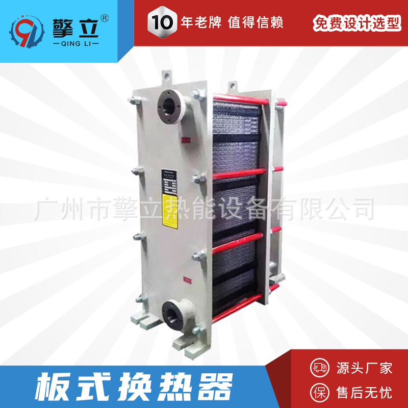 【工厂直销】可拆卸易清理不锈钢板式换热器  非标定制板式换热器