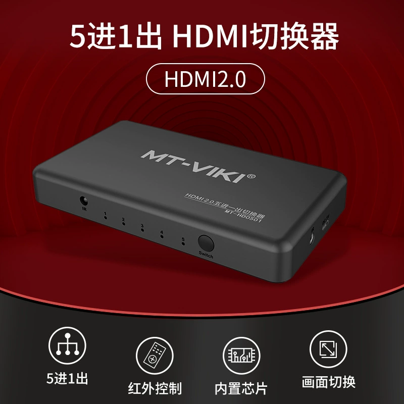 Magoto Roumo HDMI переключатель пять входов и один выпуск 2.0 HD 4K60Гц компьютерное видеосечение экран 5 входов 1 выход 1 выход