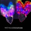 The new extension 14 luminescence Feather Rabbit Ears Hair hoop Night market Scenic spot Vocal concert luminescence Headdress Manufactor wholesale