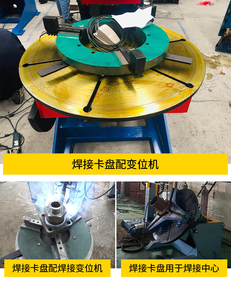 焊接卡盘_10