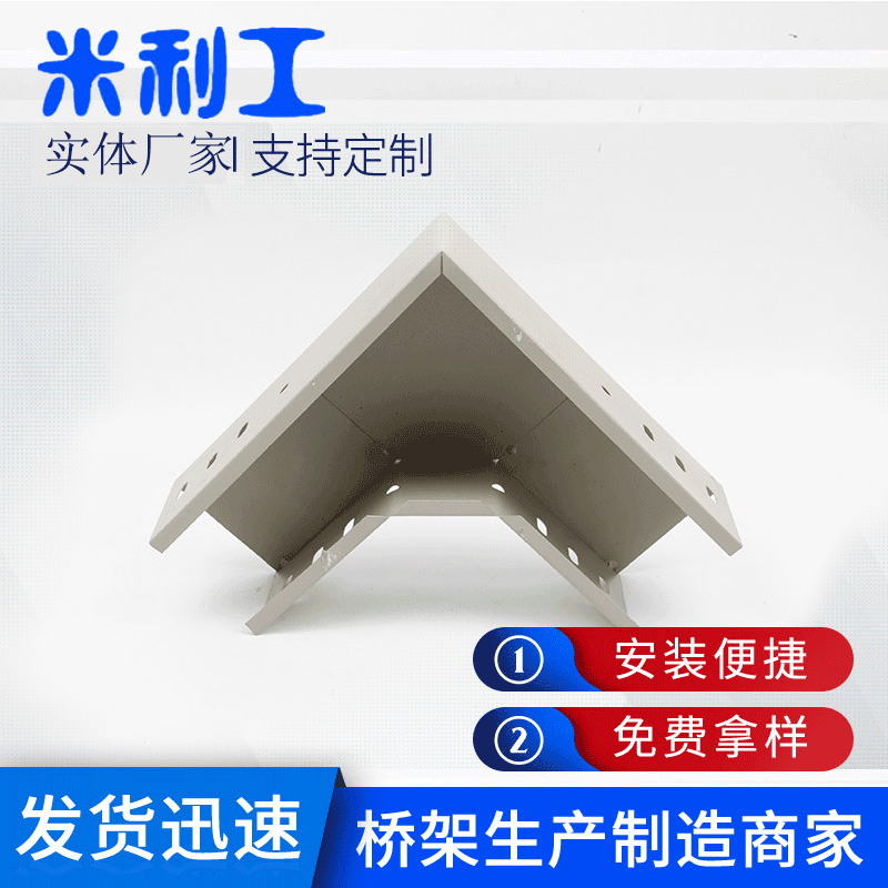 镀锌桥 架定制现货批发电缆桥架 不锈钢桥架 源头厂家