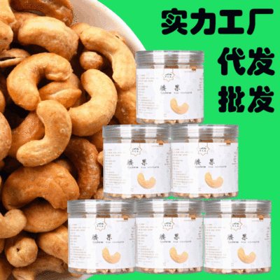 盐焗腰果165g/罐装 炭烧腰果坚果香酥可口美味小零食代理代发批发|ru