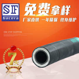 厂家非标订做重型机械钢丝编织橡胶油管夹布夹线蒸汽 液压黑胶管