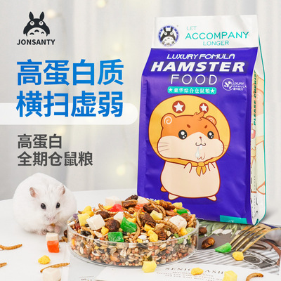 宠尚天 OEM散装 仓鼠粮 鼠粮仓鼠饲料宠物食物 仓鼠粮食 熊仔粮