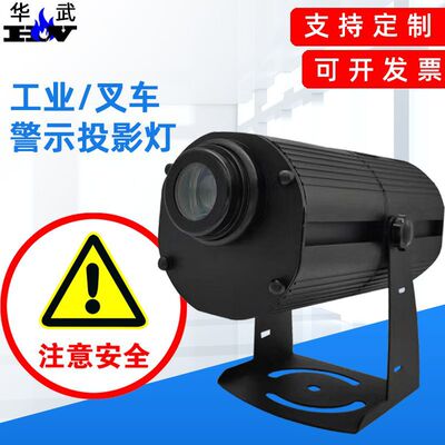 工业广告投影灯隧道警示标识logo广告灯 地面图案指引logo投射灯|ms