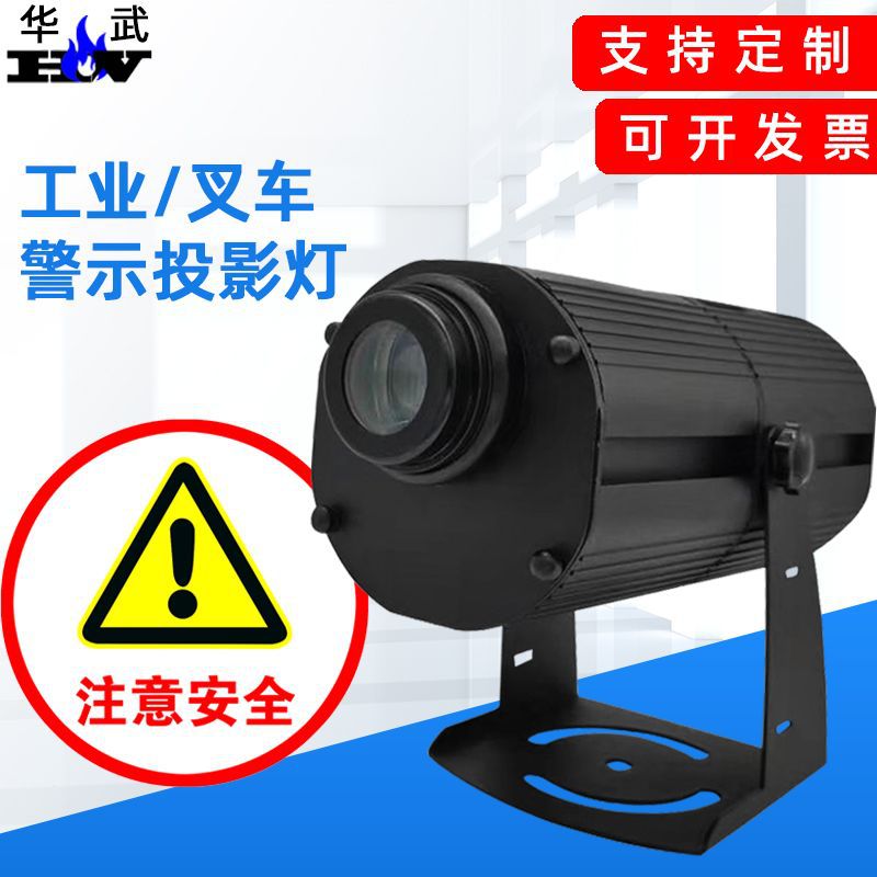 工业广告投影灯隧道警示标识logo广告灯 地面图案指引logo投射灯|ms