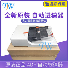 全新惠普HP525 ADF输稿器 HP M525c自动进纸器组件 CF116-67910