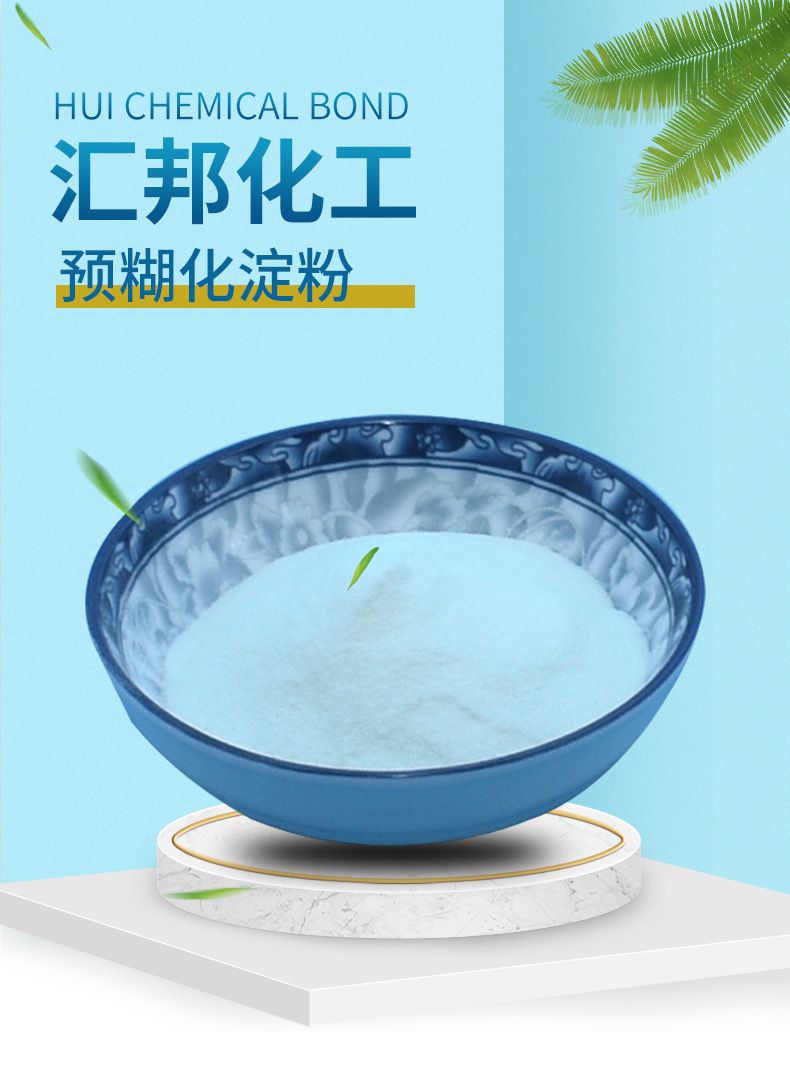 预糊化淀粉怎么使用,预糊化淀粉分解度,预糊化淀粉的妙用_大山谷图库