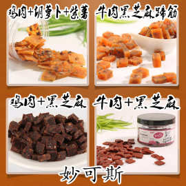 狗狗零食200G宠物食品奖励泰迪金毛狗口粮罐装雪花鸡肉粒牛肉粒