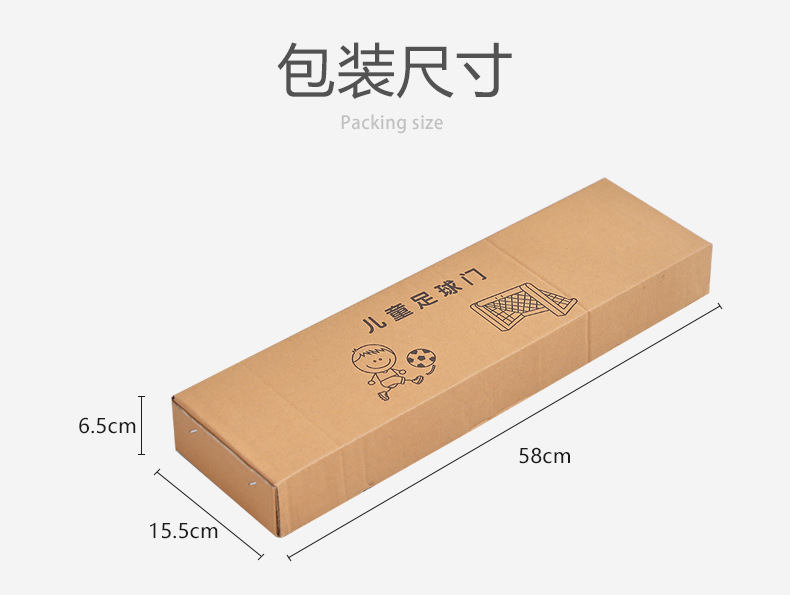 室内足球门详情