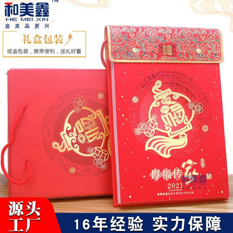 2021 wall calendar customized Large household Blessing wall calendar enterprise Customized advertisement printing Year of the Ox Insurance Table calendar