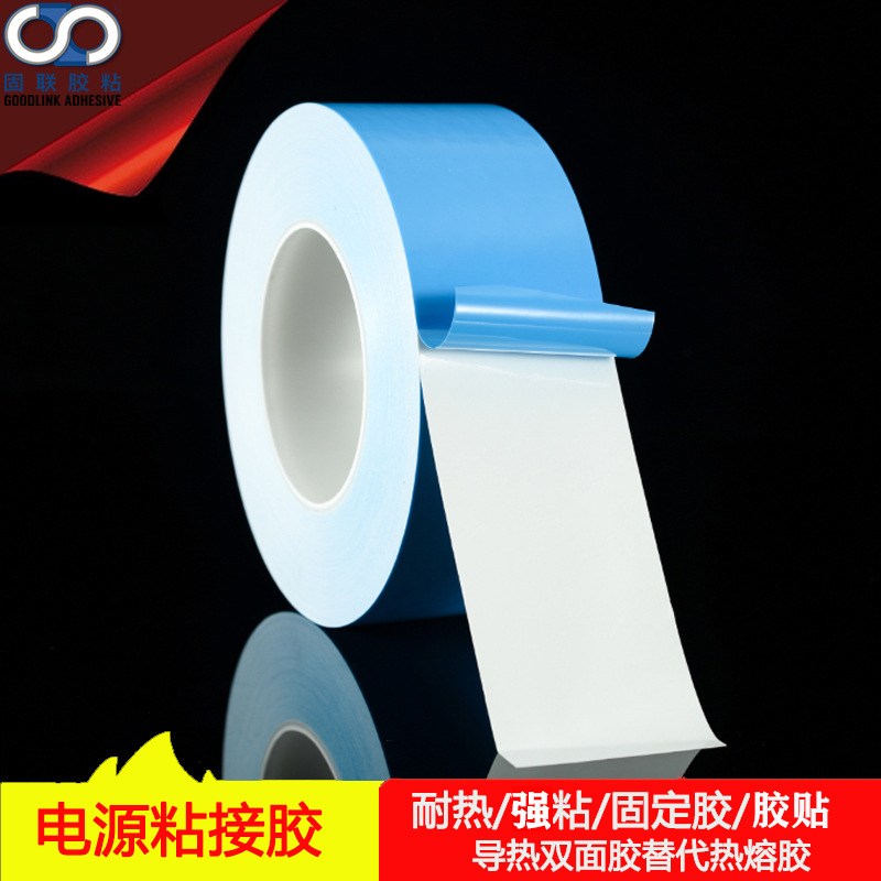 导热双面胶 绝缘散热导热双面胶 LED玻纤导热双面胶带模切加工