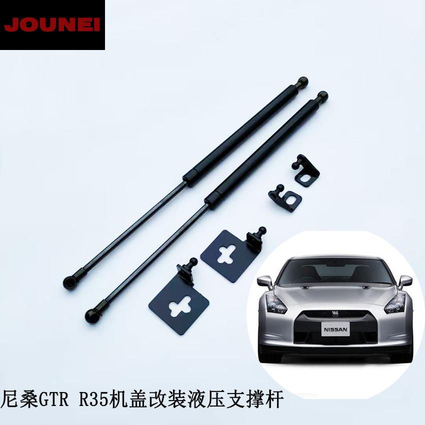 厂家供应80-19款尼桑GTR-R R35引擎机盖改装气弹簧升级液压支撑杆