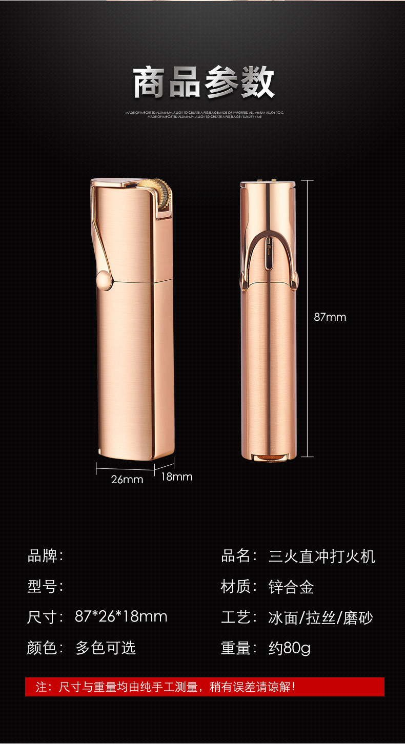 三火直冲打火机_09.jpg