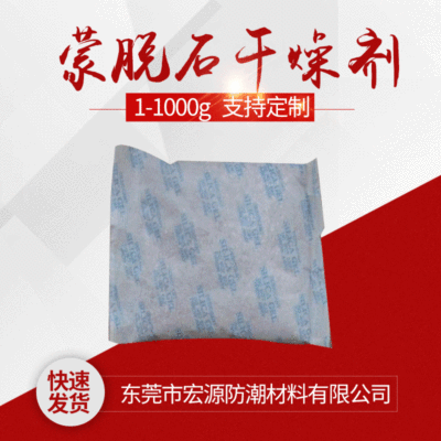 东莞干燥剂厂家批发350克蒙脱石干燥剂 货柜五金生化蒙脱石干燥棒|ms