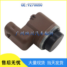 9270050适用于BMW汽车 倒车雷达电眼 泊车传感器探头 PDC传感器