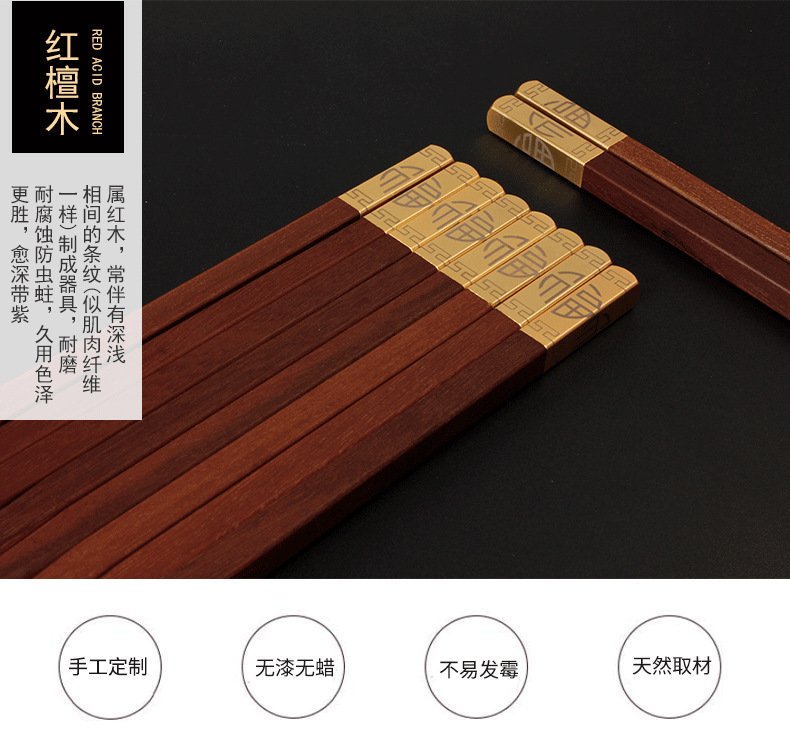 筷子福_03