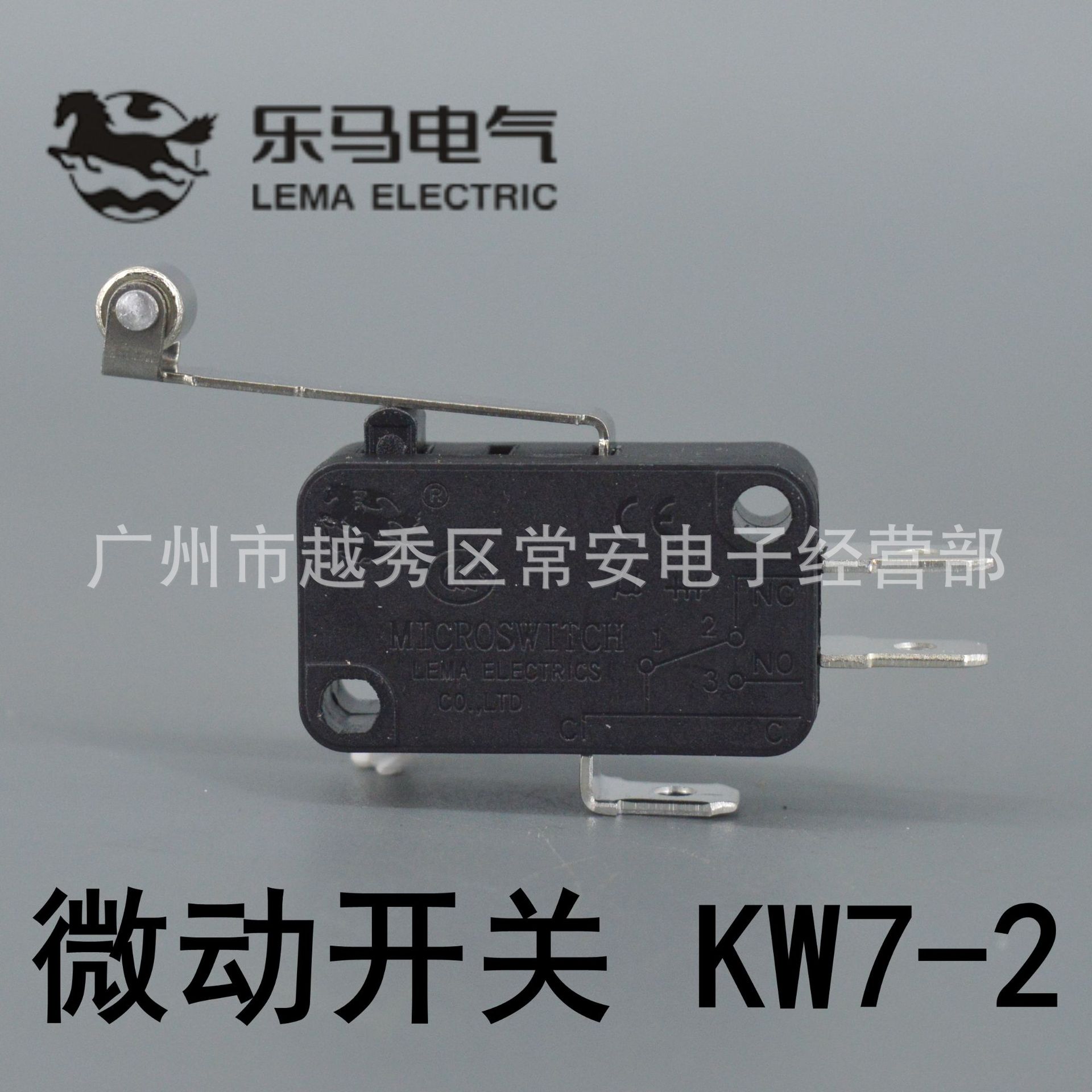乐马电气 微动开关 行程开关 KW7-2 长柄带轮 黑色