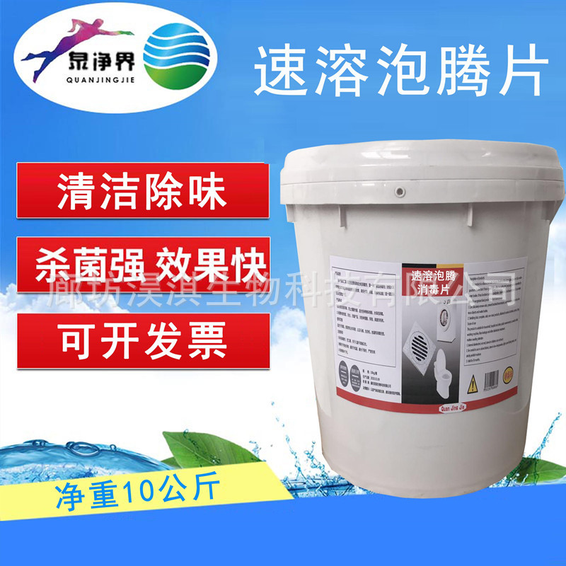 Household chlorine 84 Disinfection tablets Chlorine dioxide Effervescent Hospital School Multipurpose Disinfection tablets