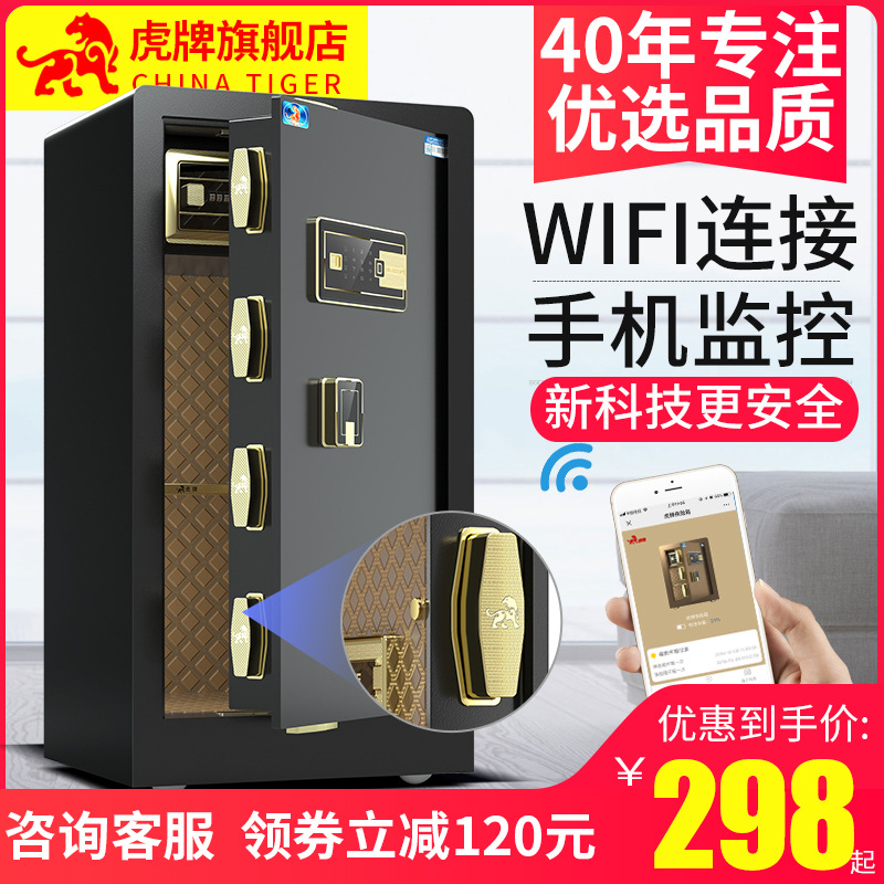 【百亿补贴】新品保险柜 家用小型保管箱 智能指纹防盗迷你床头柜|ms