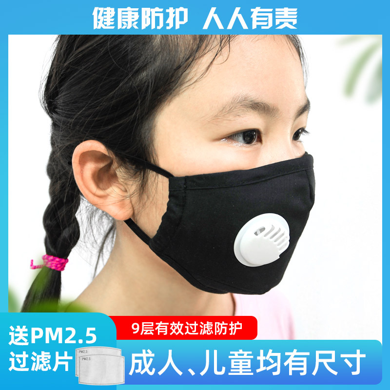 海关白名单PM2.5棉布口罩防尘防护口罩 呼吸阀可插过滤片资质全|ms