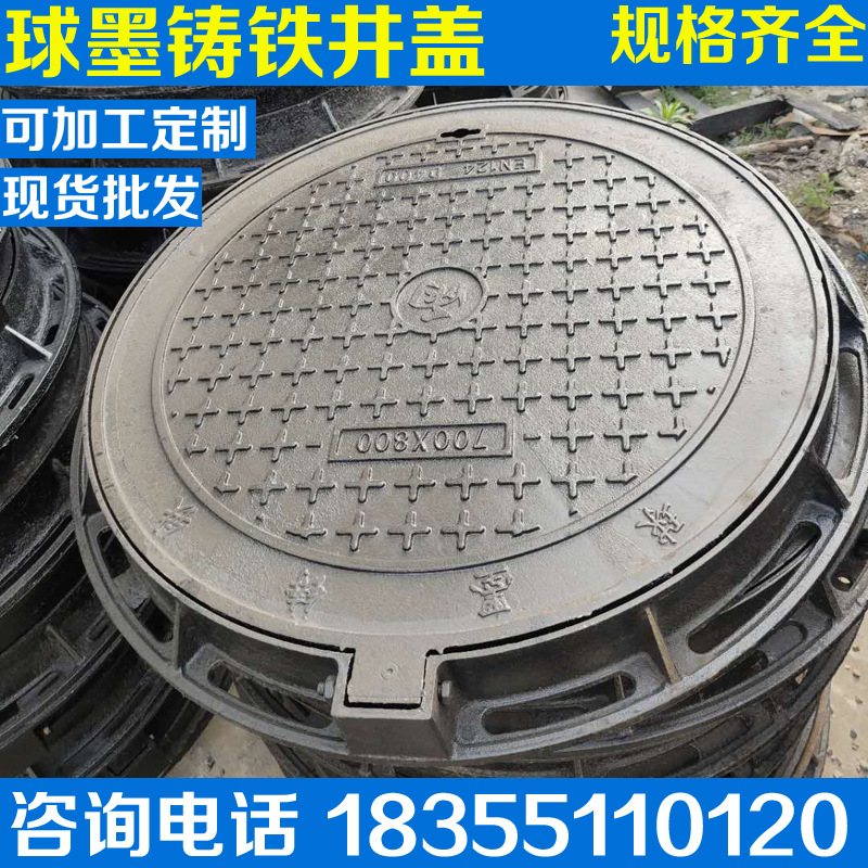 light settlement Ductile iron 700 Heavy 1000 Rain sewage Stations Oil tank seal up Bearing power Manhole cover