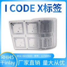 nfc标签rfid电子图书管理图书馆盘点15693协议智能管理感应卡