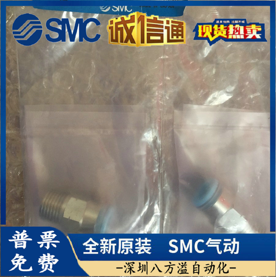KPGH08-02 日本SMC全新原装正品洁净型快换接头 现货供应！