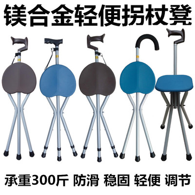 a cane chair walking stick the elderly Walking stick Four feet multi-function stool non-slip Aged fold