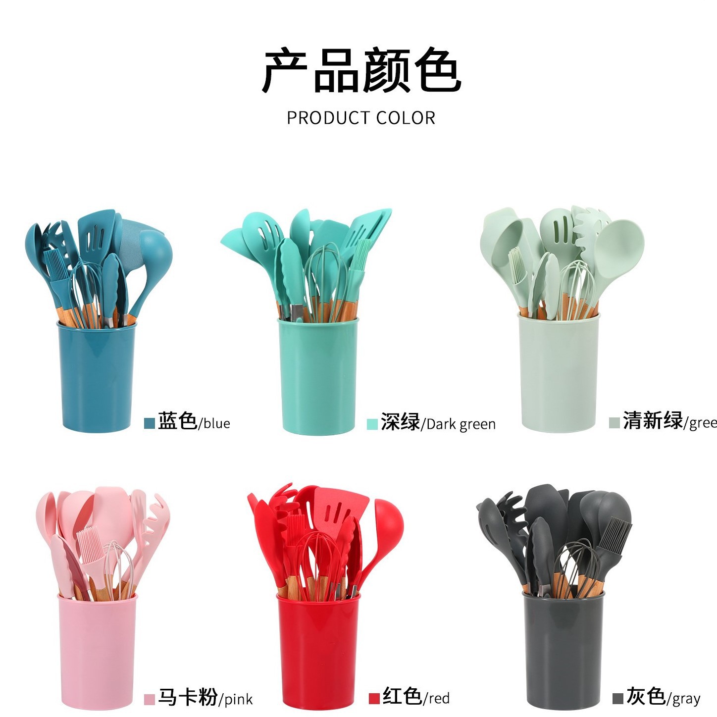 硅胶厨具十一件套主图（5）