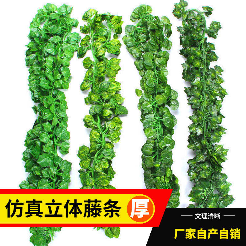 廠家直銷仿真花藤條葉子 爬山虎葡萄葉綠蘿假葉仿真植物藤條批發