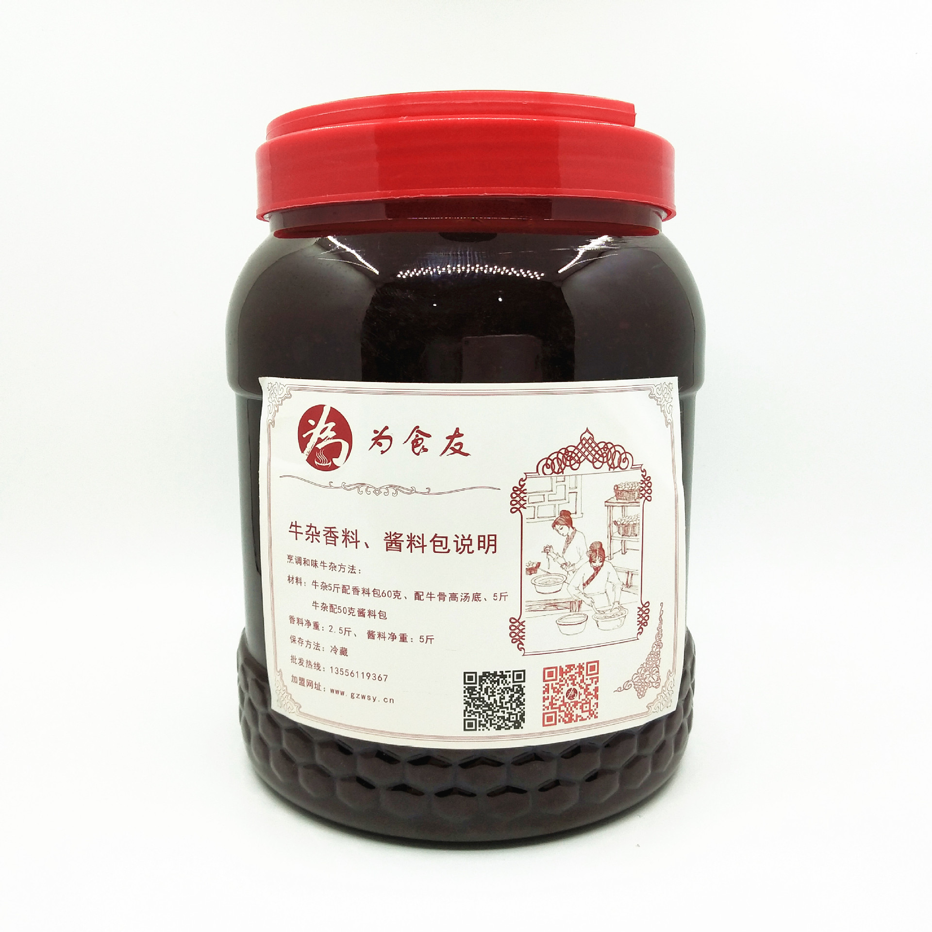 牛杂酱牛肉酱面条酱5斤黄豆酱豆豉酱调味料排骨酱萝卜牛杂调味酱|ru